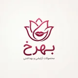 بهرخ